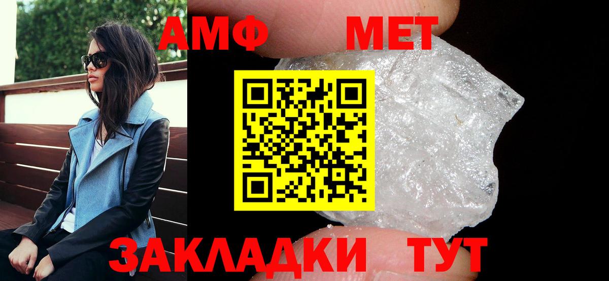 Амфетамин 97% Железногорск
