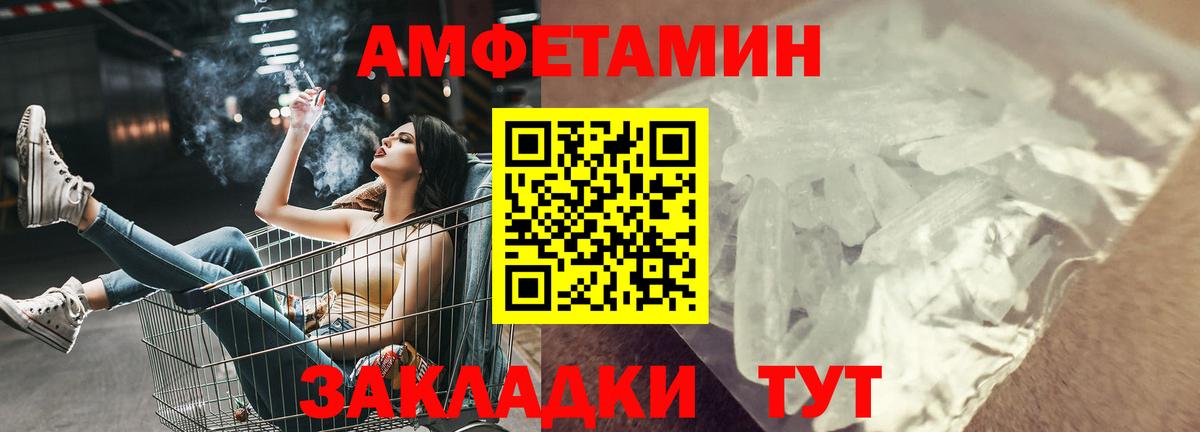 Железногорск  Амфетамин VHQ  АМФ  Вход с VPN 