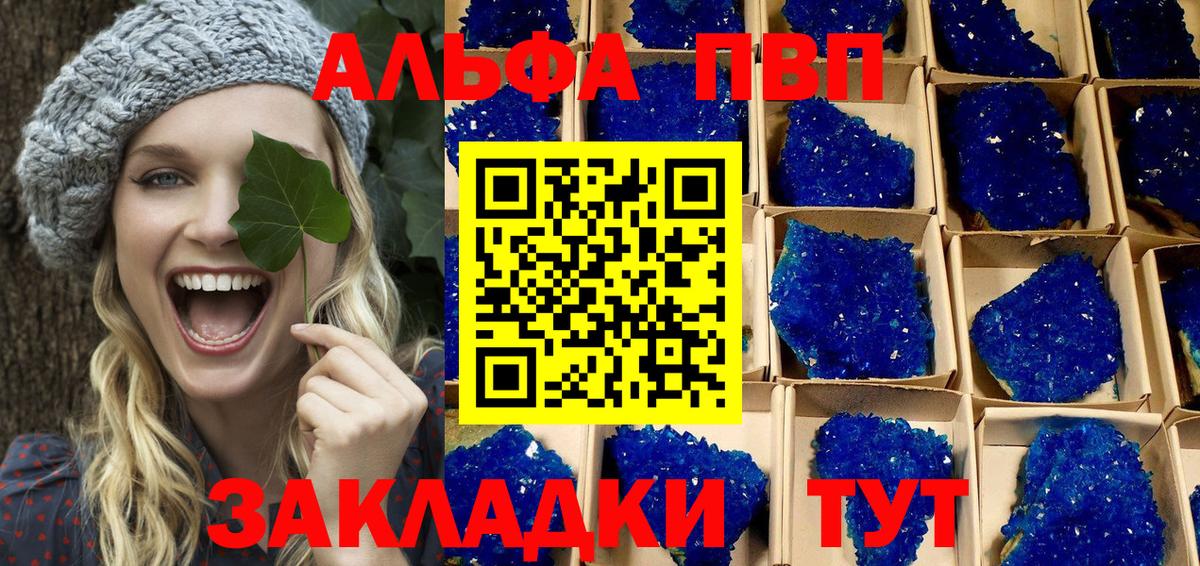 Alpha PVP СК КРИС  А ПВП СК  Alfa_PVP  Вход с VPN  Железногорск 