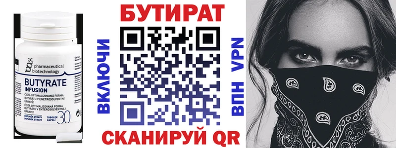 БУТИРАТ бутик  blacksprut tor  Железногорск 