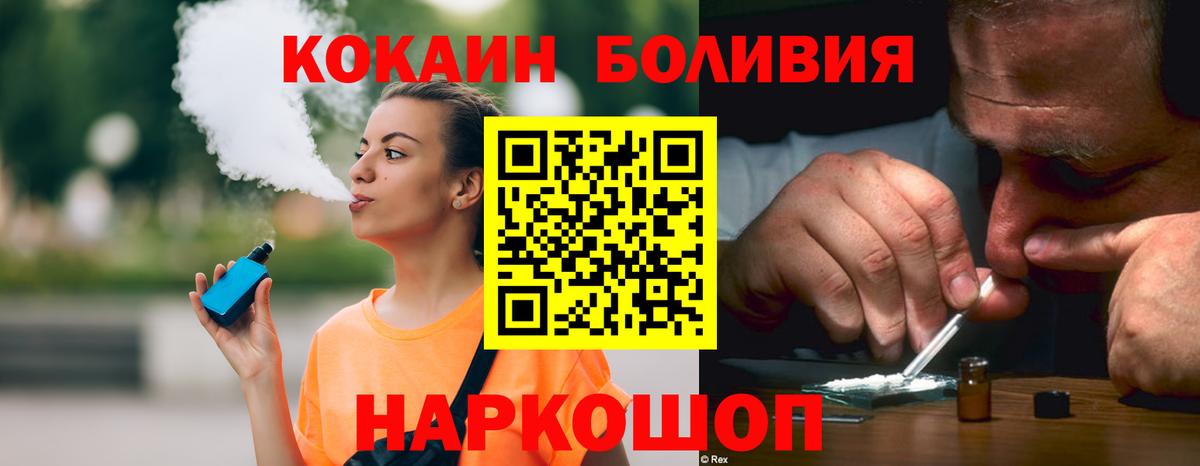 COCAIN Columbia Железногорск