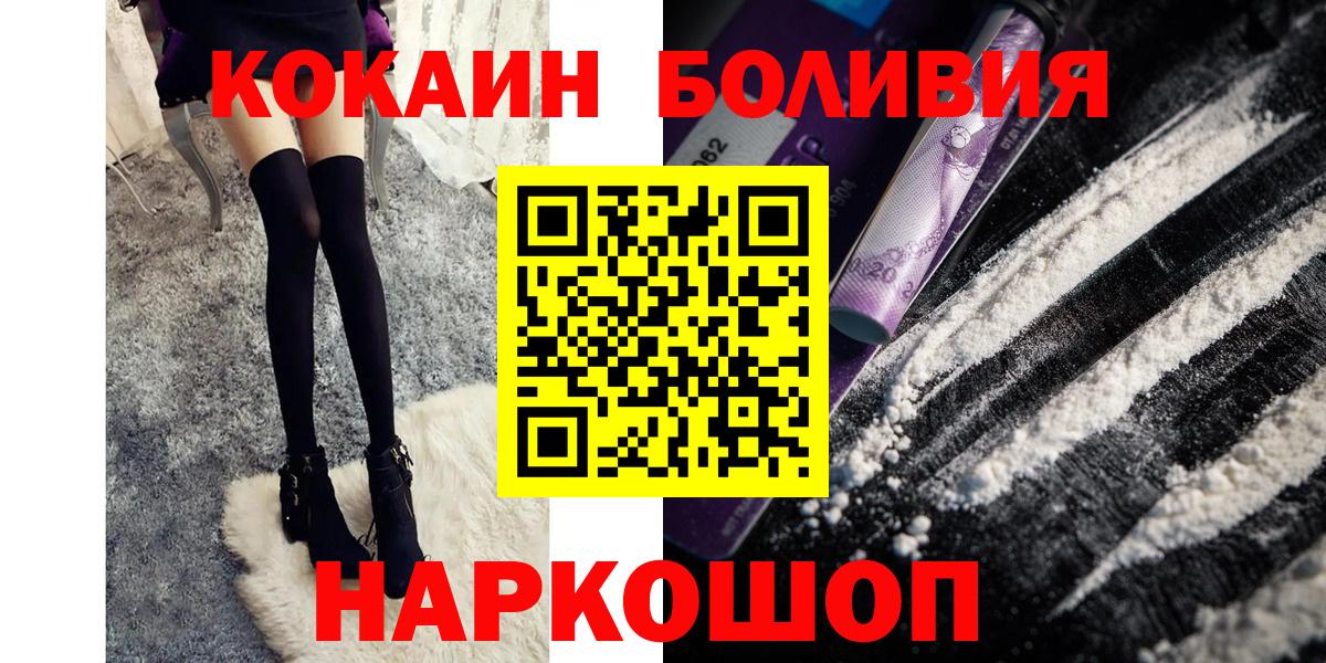 КОКАИН  COCAIN Эквадор  Вход с VPN  купить наркоту  Железногорск  Кокаин 97% 