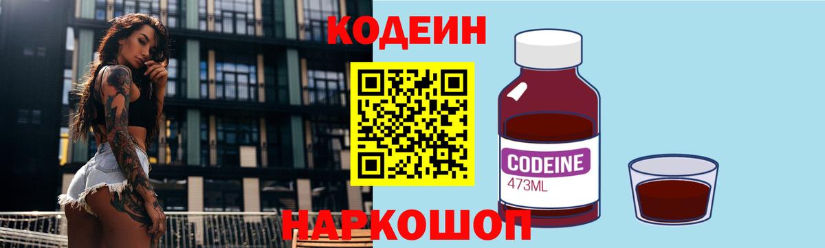 наркошоп  Codein напиток Lean (лин)  Железногорск  Вход с VPN  Codein напиток Lean (лин) 