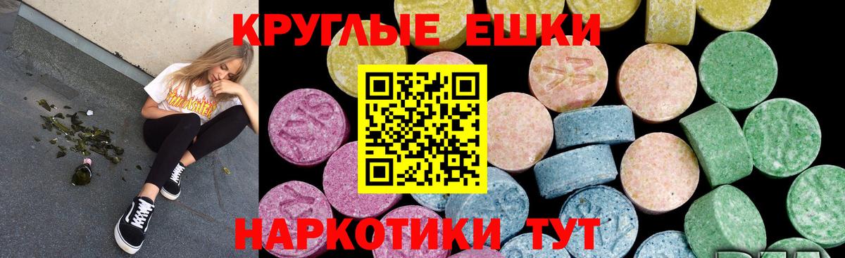Железногорск  mega зеркало  Вход с VPN  Ecstasy louis Vuitton  ЭКСТАЗИ mix 