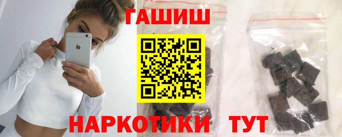 Гашиш Ice-O-Lator  Вход с VPN  Железногорск  ГАШ  ГАШ Ice-O-Lator 
