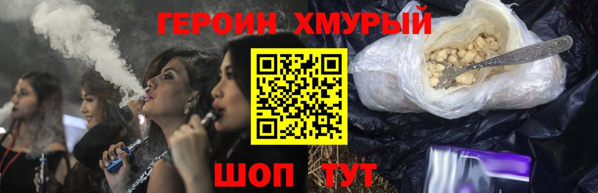 ГЕРОИН  ГЕРОИН афганец  Вход с VPN  Железногорск 