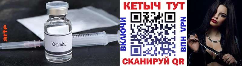 наркотики  Железногорск  сайты даркнета как зайти  КЕТАМИН VHQ 
