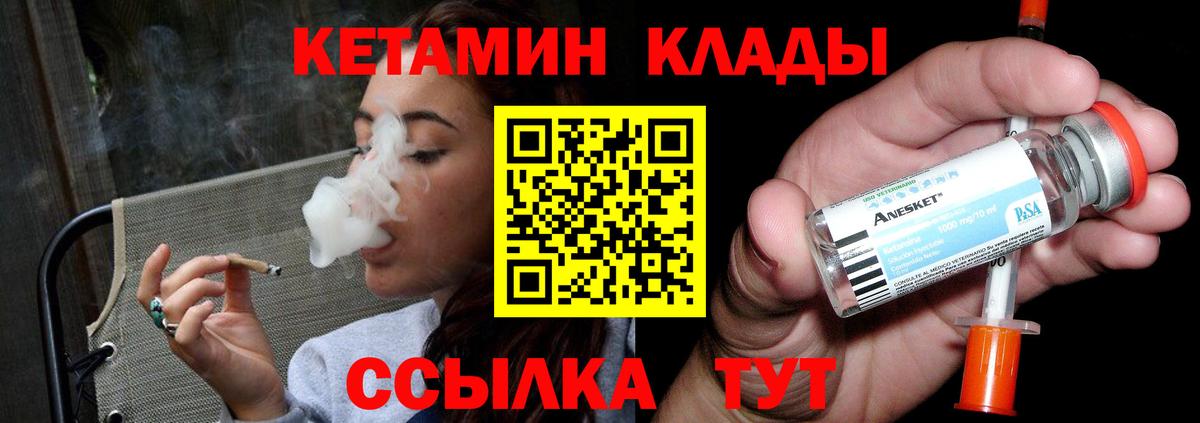 Кетамин VHQ  Вход с VPN  blacksprut tor  Кетамин ketamine  Железногорск 