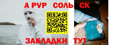 герыч Балаково