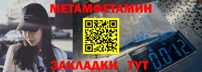 метамфетамин Балашиха