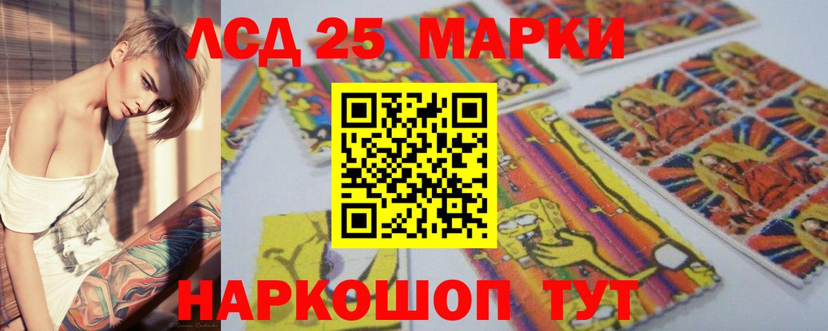 Лсд 25 экстази кислота Железногорск
