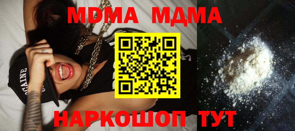 Железногорск  MDMA Molly  Вход с VPN  МДМА Molly 