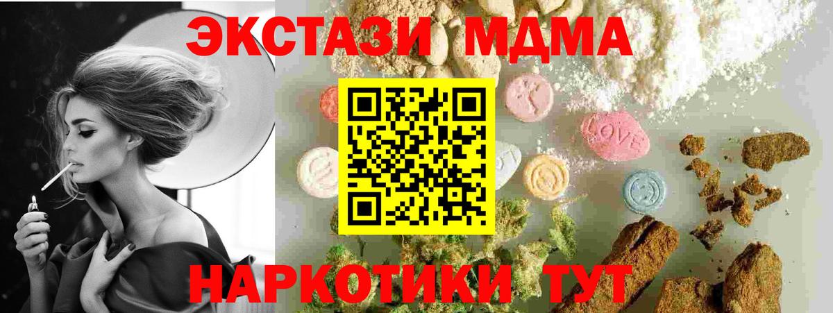 МДМА молли Железногорск