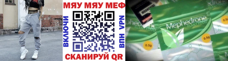 Мефедрон mephedrone кракен вход Железногорск магазин продажи наркотиков