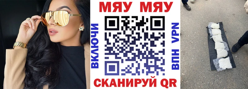 Мефедрон  Железногорск