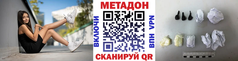 купить   Железногорск  Метадон кристалл 