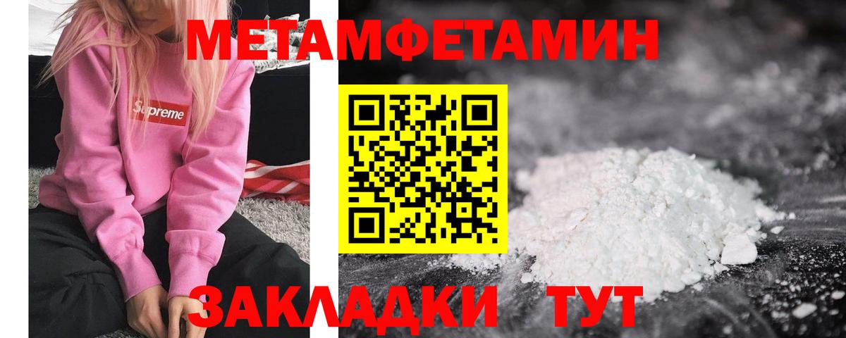Метамфетамин витя Железногорск