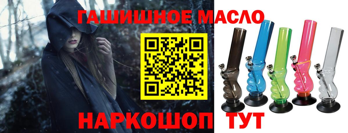 ТГК THC oil  Вход с VPN  Железногорск  Дистиллят ТГК гашишное масло 