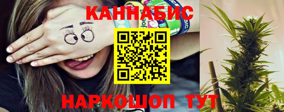 Шишки марихуана сатива  Шишки марихуана VHQ  Железногорск  Вход с VPN 